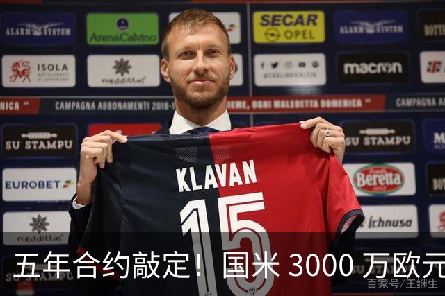 五年合约敲定！国米 3000 万欧元签下英格兰边卫斯彭斯