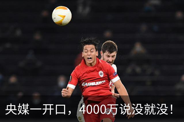 央媒一开口，4000万说没就没！《牛来》的神话，要破了？