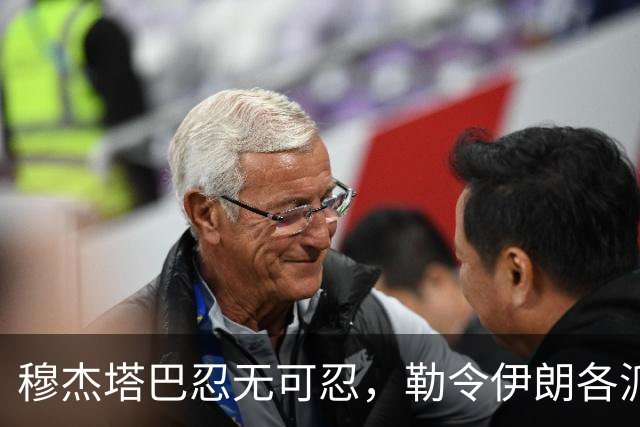 穆杰塔巴忍无可忍，勒令伊朗各派“闭嘴”，别让“亲者痛仇者快”