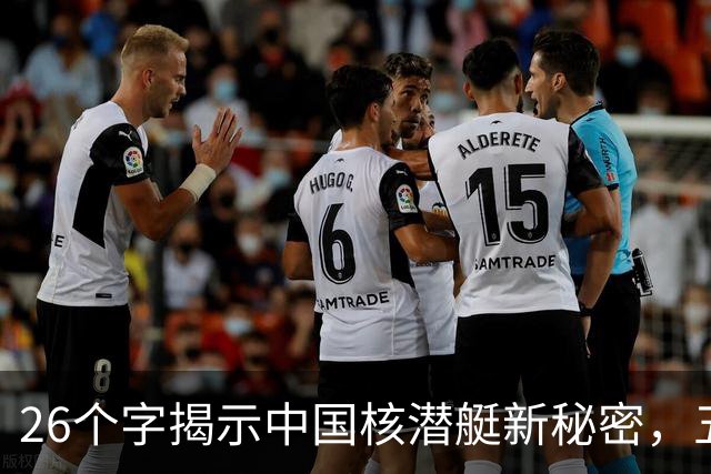 26个字揭示中国核潜艇新秘密，五角大楼慌了！